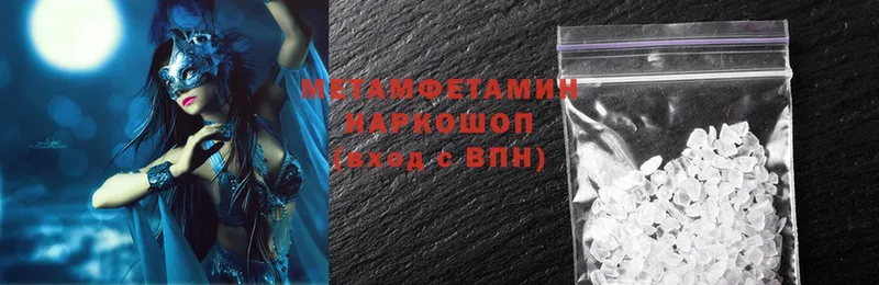 закладка  Вятские Поляны  Первитин Methamphetamine 